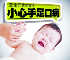 乍暖还寒时候，如何应对手足口病？