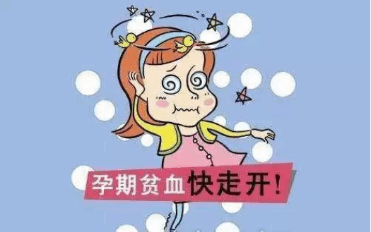 孕期贫血有哪些症状 别不当回事及时改善很重要