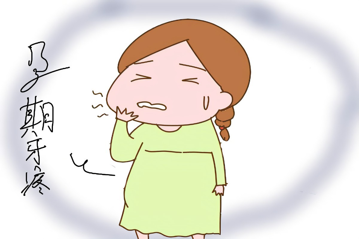 妊娠期要注意哪些口腔问题？要做好口腔保健措施