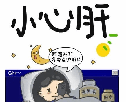 护肝片能“护肝”？当心越吃越伤肝！