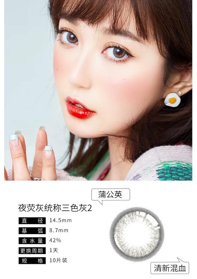 玻尿酸美瞳让眼睛更水润？医生：营销噱头