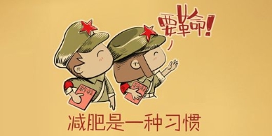 减肥应该注重生活细节 睡前需做好这五件事