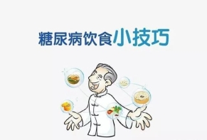 糖尿病患者要注意饮食禁忌 这5种食物不要再碰