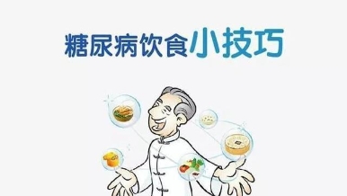 糖尿病合并肾病应如何饮食？要牢记这三点