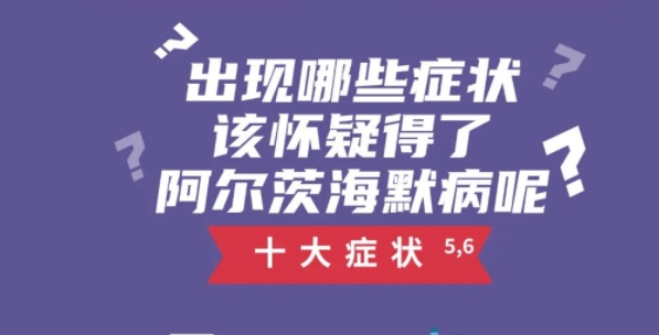 “老年痴呆”≠老糊涂！老年痴呆要抓住“治疗黄金期”