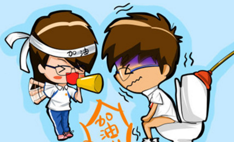 便秘怎么办？药师带您打跑这种“不翔”的感觉