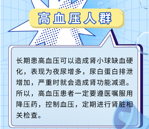 蛋白质能过量摄入吗？这些人群更容易得肾病