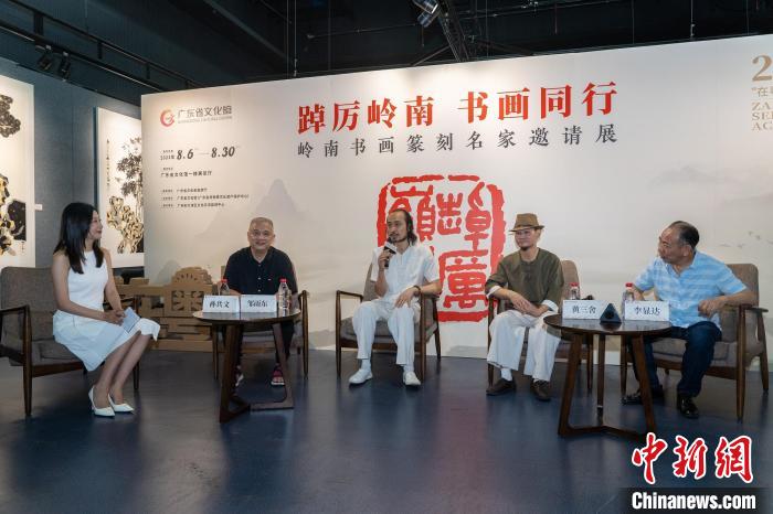 岭南书画篆刻名家邀请展在广东省文化馆开幕-凯风网