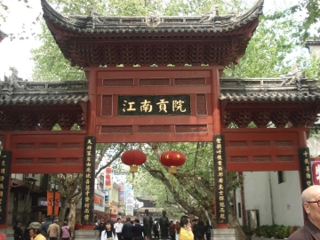 锁院制度古代就有 首创人是大名鼎鼎的苏易简