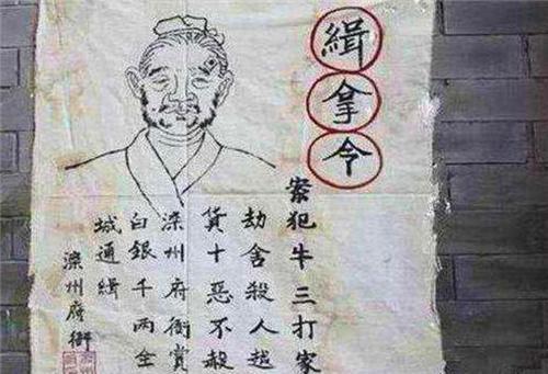 古人画的通缉令那么抽象 为何还能抓到逃犯