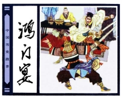 鸿门宴上 项羽数次错过杀刘邦