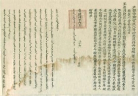 皇太极颁布中国最早禁烟令