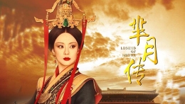 【原创】《芈月传》里义渠与秦的恩怨情仇录