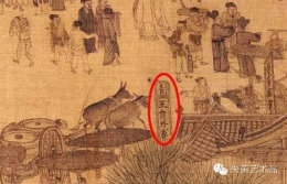 看《清明上河图》 这些细节你绝对没注意到过