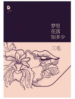 名人情书合集 跟名家学学如何写情书