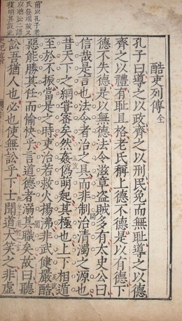 古代中国如何立法：君主命令就是法律吗