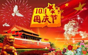 【原创】听说古人也过国庆，我们来看看