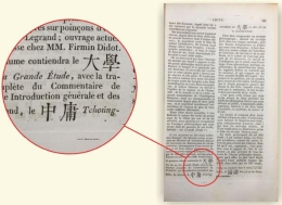 宋体字那么好看 是从何而来 你知道吗