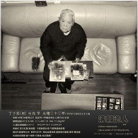 清朝遗人：百岁的他们都仰望到了什么