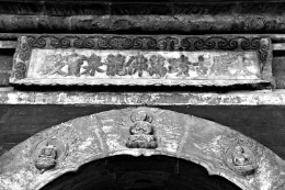 揭北京唐代古建寻踪：从古塔古寺说起