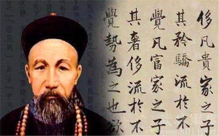 【原创】虽为重臣 曾国藩骨子里却是菜农思想