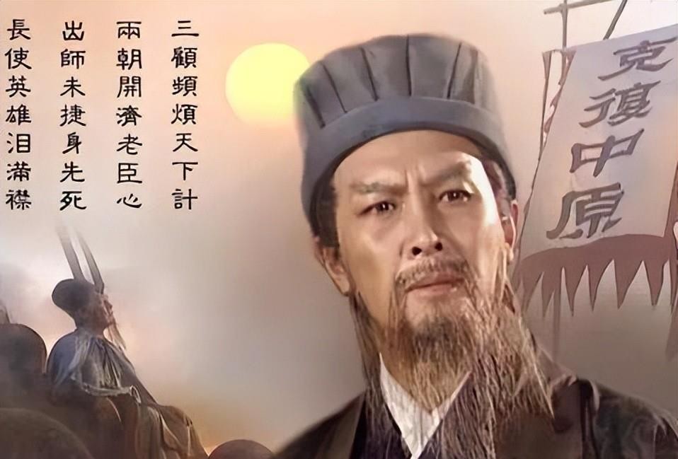 诸葛亮的儿子浪得虚名 出征惨败而死 被 砍下头颅