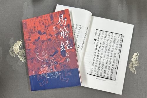 白展堂的“葵花点穴手” 靠谱吗
