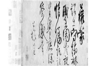 历代状元“学霸”里 藏着多少书法家