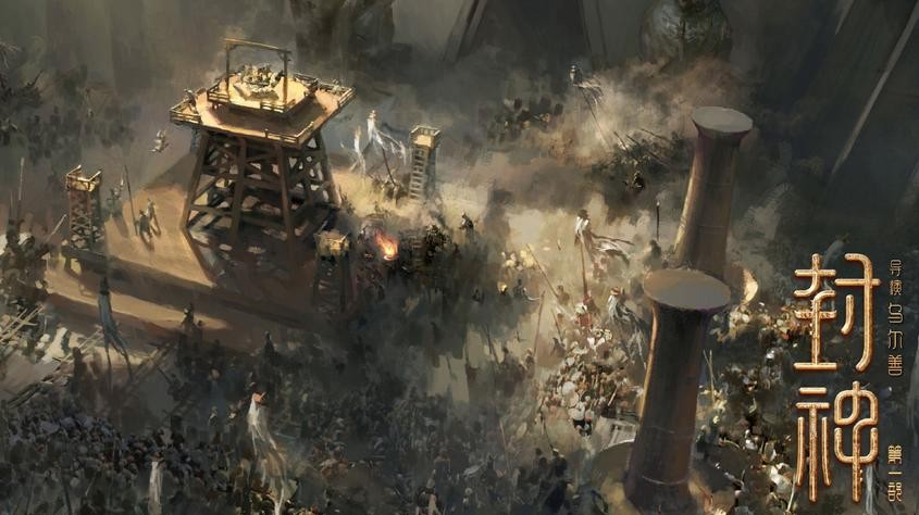 姜子牙不再是主角 封神第一部不算“魔改”？