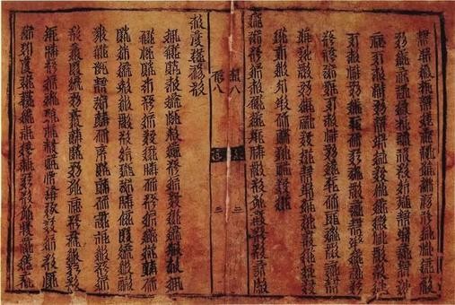 辽宋夏金为何共奉“中国”之号？（下）