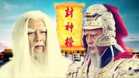 封神榜结局后姜子牙封神 并没有封玉皇大帝