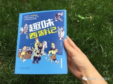 酒肉朋友七大圣 牛魔王为何和孙悟空感情不深