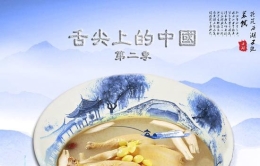 《舌尖上的中国》第二季：从饥饿史到讴歌牙神