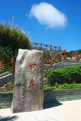白沙岛的前世今生（图）
