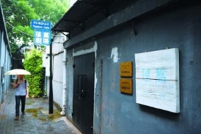 民营小剧场：商与艺的博弈