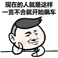 评了那么多年流行语 应该进入研究阶段了