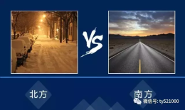 涨知识：中国的南北差异到底有多少