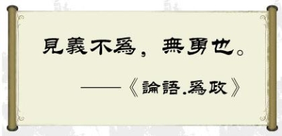 不仅奖钱还做官 古代对见义勇为者从不吝啬