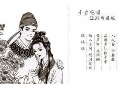陆游因为一个女人 写下了两首情诗 读来令人伤感