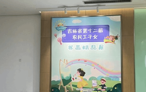 第十二届农民工子女书画精品展在吉林省图书馆展出