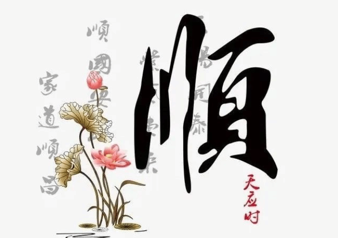 寓意最好的八个汉字 中国人的八种生存智慧