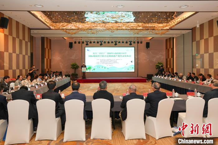 长兴同步举行的中国入选的7个地质遗产地的发布会 吴拯摄 摄 长兴同步举行的中国入选的7个地质遗产地的发布会 吴拯摄 摄