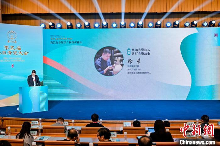第五届世界青瓷大会现场 龙泉市委宣传部 供图 第五届世界青瓷大会现场 龙泉市委宣传部 供图