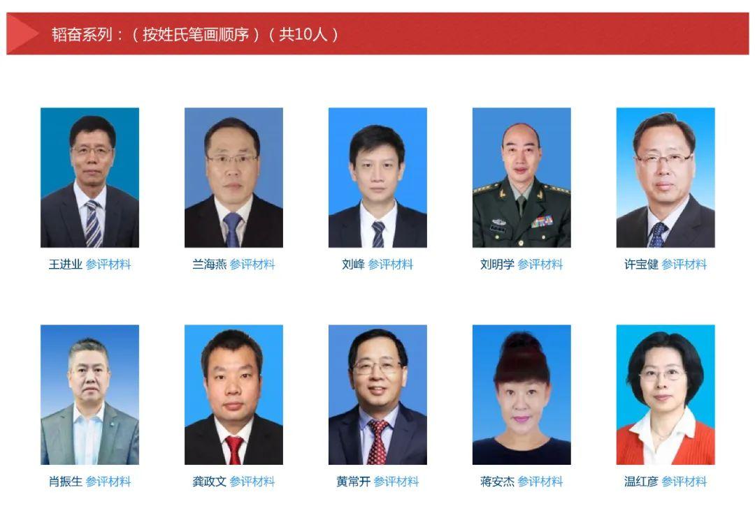 图片来源:“中国记协”微信公众号 图片来源:“中国记协”微信公众号