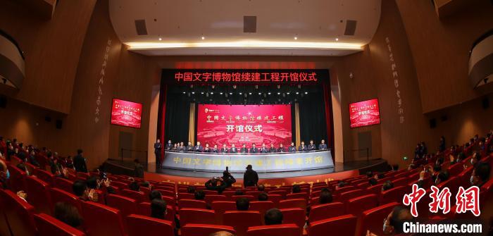 中国文字博物馆如何提升汉字文化国际影响力?