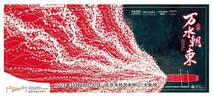 话剧《万水朝东》舞台上艺术化再现“统一战线”重要法宝