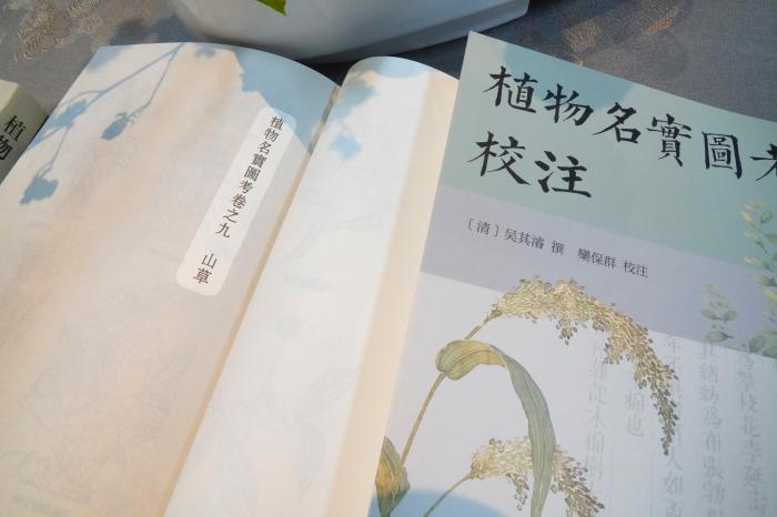 图片来源:中华书局供图 图片来源:中华书局供图