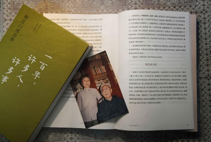 图中照片是杨苡与巴金的合影。巴金一直通过书信影响着杨苡,还介绍三哥李尧林与杨苡认识,即这本自传里反复出现的“大李先生”。(译林出版社供图/《中国新闻》报 发) 图中照片是杨苡与巴金的合影。巴金一直通过书信影响着杨苡,还介绍三哥李尧林与杨苡认识,即这本自传里反复出现的“大李先生”。(译林出版社供图/《中国新闻》报 发)