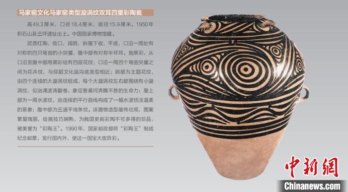 图为“彩陶王”展板。 临夏州融媒体供图 图为“彩陶王”展板。 临夏州融媒体供图