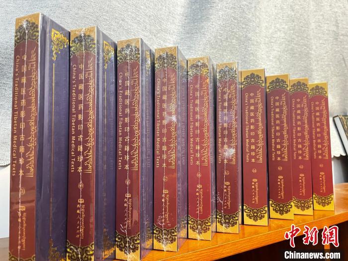 图为《中国藏医药影印古籍珍本》(61卷-70卷)。 西藏藏医药大学供图 图为《中国藏医药影印古籍珍本》(61卷-70卷)。 西藏藏医药大学供图